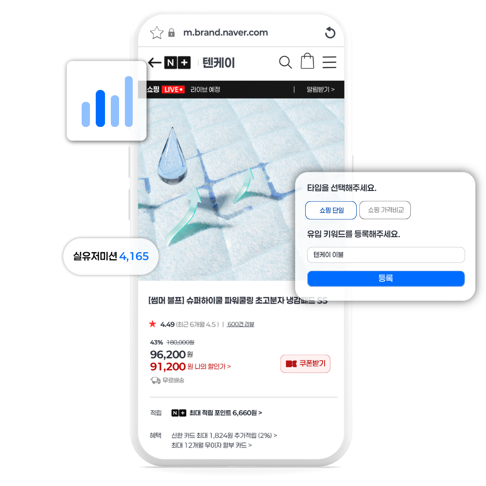 네이버 쇼핑 마케팅