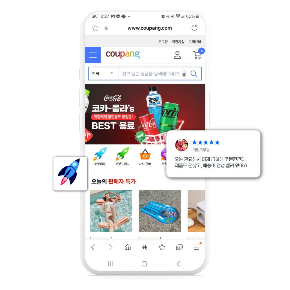 구매(리뷰) 캠페인